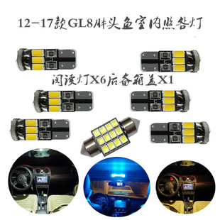 别克GL8胖头鱼改装LED阅读灯顶棚灯12-16款17款25S室内照明灯