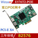POE 82574 Winyao 82576图像采集卡 82576 PCI 工业相机 E576T2 双口千兆POE网卡