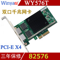 雙口服務(wù)器千兆網(wǎng)卡82576Winyao