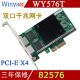 twincat PCI 主站网卡 intel82576 Winyao WY576T E双口服务器千兆网卡ESXI E1G42ET Ethercat