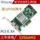 PCI 工业双口千兆POE网卡 I350 WYI350T2 POE Winyao