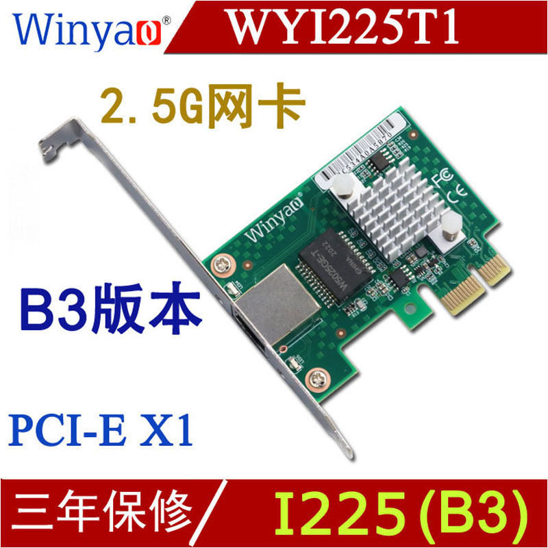 Winyao WYI225T1 PCI-E 2.5G 千兆网卡 台式机,服务器82574L I210-T1 2500M I210T intel I225-V B3 网络设备/网络相关 网卡 原图主图