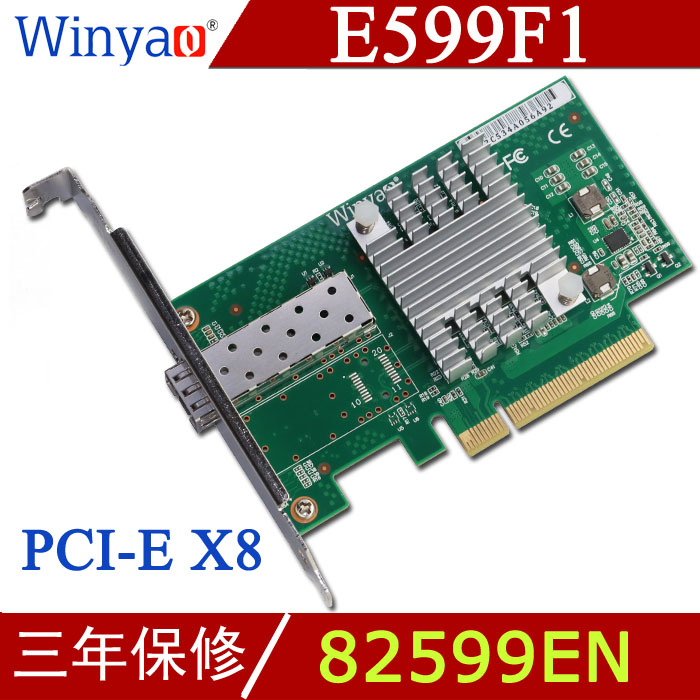 Winyao E599F1 PCI-E X8服务器万兆光纤网卡82599 X520-DA1 X520-DA2