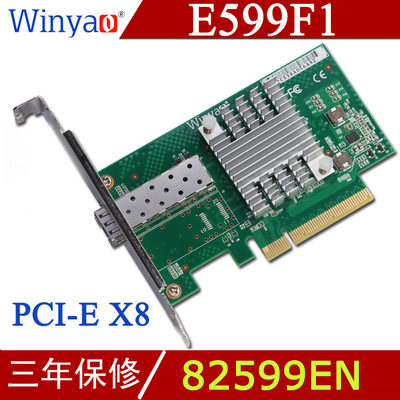 Winyao E599F1 PCI-E X8 服务器万兆光纤网卡82599 X520-DA1 X520-DA2