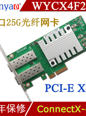 Winyao WYCX4F2 PCI-E 3.0 X4 25G 服务器万兆光纤网卡82599 X520-DA1 X520-DA2