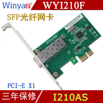 pci-eSFP光纤网卡winyao