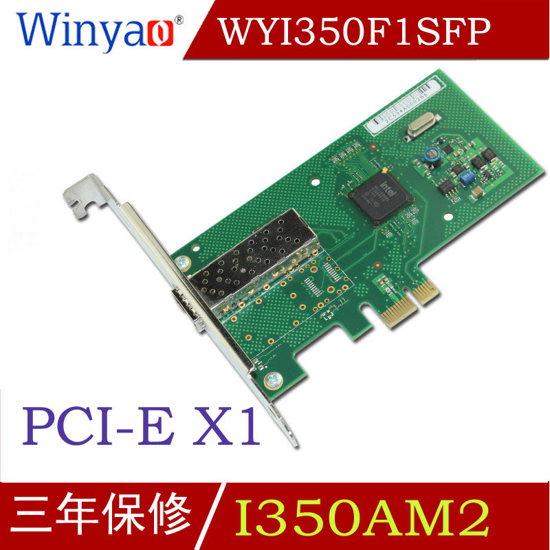 Winyao WYI350F1SFP PCI-E X1台式机千兆光纤网卡 I350