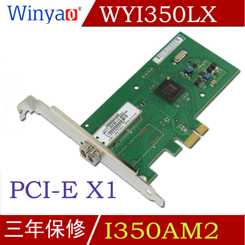 Winyao WYI350LX PCI-E X1单口千兆台式机光纤网卡  I350