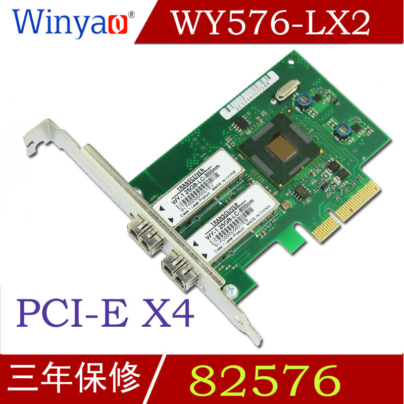WY576-LX2 PCI-E X4单模双口千兆服务器光纤网卡 82576 LC