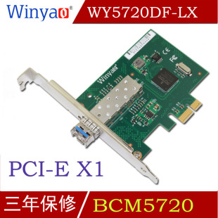 PCI Winyao WY5720DF 单模SFP千兆光纤网卡BCM5720无盘PXE