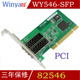 SFP双口千兆光纤网卡FTTD台式 机intel82546 Winyao PCI WY546 SFP