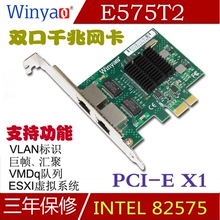 Winyao E575T2 PCI-e双口千兆网卡intel82575台式机 汇聚ESXI