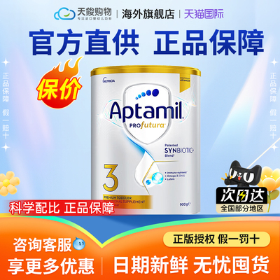 澳洲爱他美白金3段4段婴幼儿奶粉