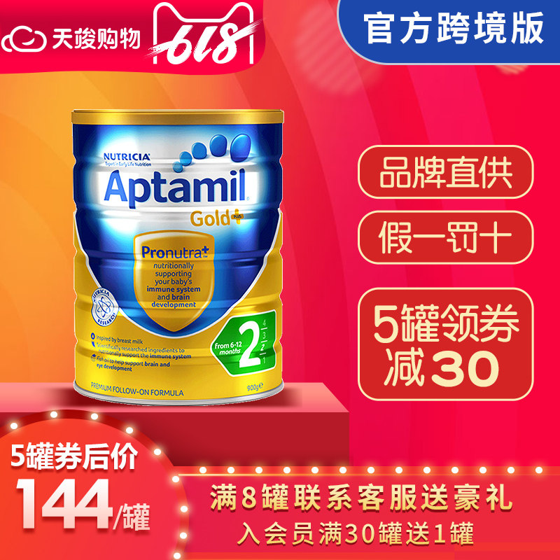 新西兰进口Aptamil澳洲可瑞康爱他美金装2段6-12月婴幼儿牛奶粉|msdalam kategori susu tepung/makanan tambahan/makanan/makanan ringan, susu tepung bayi - dari Buy2taobao.com untuk memberikan perkhidmatan ejen Taobao profesional membeli