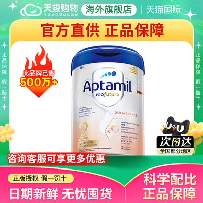 爱他美德国白金版2段适合6-12月