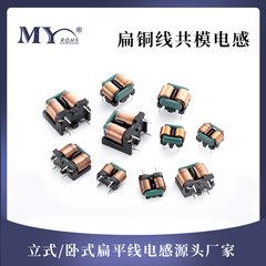 SQ1010/1212/1918电源滤波扁平线电感5MH-30MH高频共模滤波电感厂