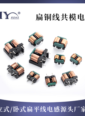 SQ1010/1212/1918电源滤波扁平线电感5MH-30MH高频共模滤波电感厂