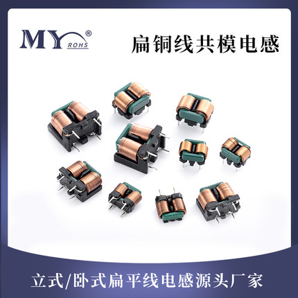 SQ1010/1212/1918电源滤波扁平线电感5MH-30MH高频共模滤波电感厂