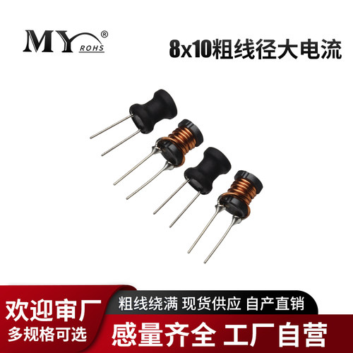 8*10工字型电感器大电流功率电感