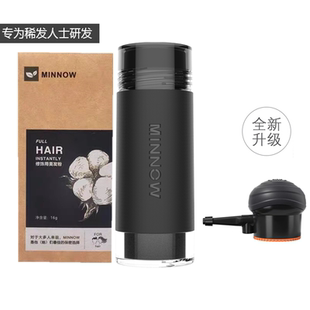 minnow增发纤维粉补发际线神器发量增多头顶稀少填充遮盖髪粉喷雾