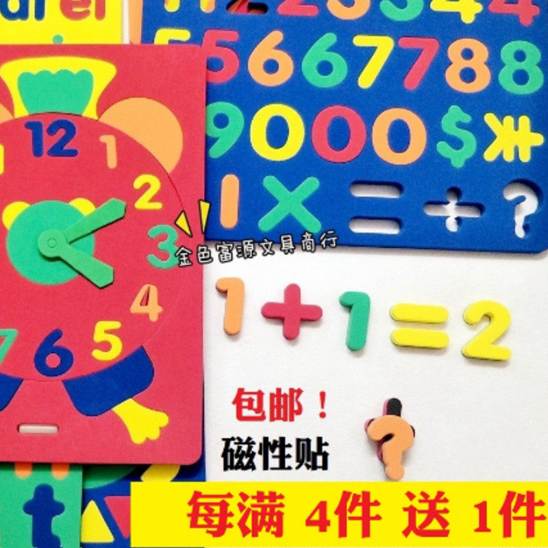 26个大小英文字母冰箱字母磁力贴数字白板贴儿童教学ABC磁铁EVA