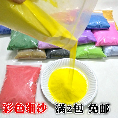 彩色沙手工沙画沙表演沙子彩砂婚礼沙许愿沙装饰颜料沙瓶画超细沙