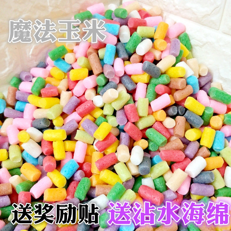diy玉米粒手工制作材料幼儿园益