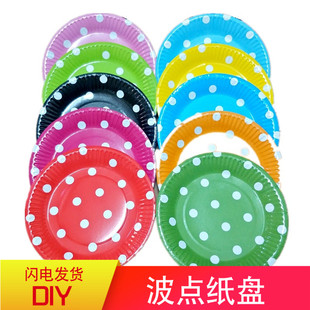 生日派对圆点波点彩色纸盘 一次性7寸烧烤蛋糕纸盘 手工diy纸碟子