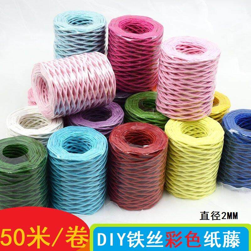 带铁丝编织纸藤 编织材料纸绳手工制作工具编篮子花瓶50米/卷