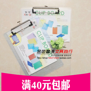书写板夹 A4 A5 B5文件夹硬塑料透明写字板 磨砂垫板菜单夹单据夹