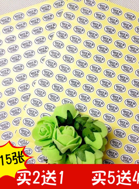 Made in China 中国制造椭圆形英文不干胶标签贴纸 白底黑字