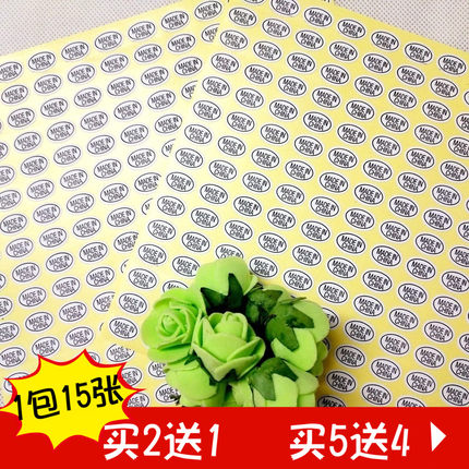 Made in China 中国制造椭圆形英文不干胶标签贴纸 白底黑字