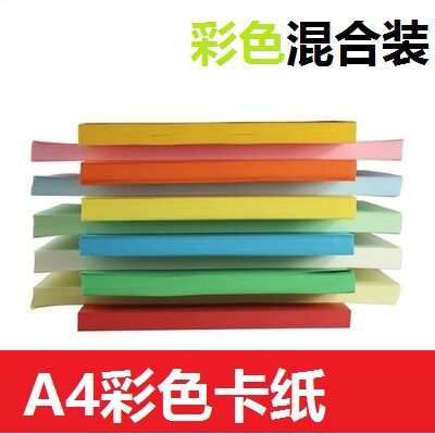 儿童手工彩色纸彩色卡纸手工