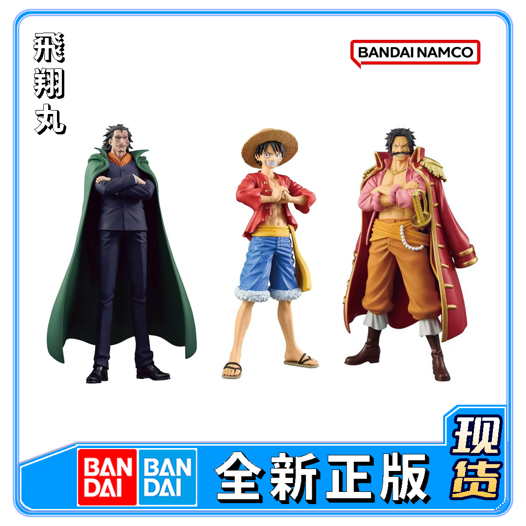 万代 眼镜厂 DXF 海贼王 伟大的航道 SPECIAL 罗杰路飞龙景品手办
