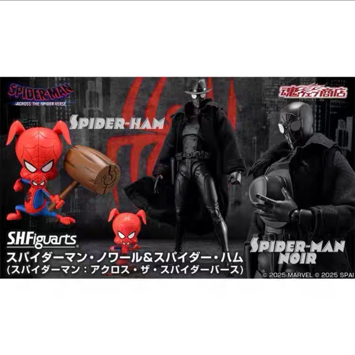 万代 魂限定 SHF 蜘蛛侠 纵横宇宙 暗影蜘蛛侠 蜘猪侠 可动