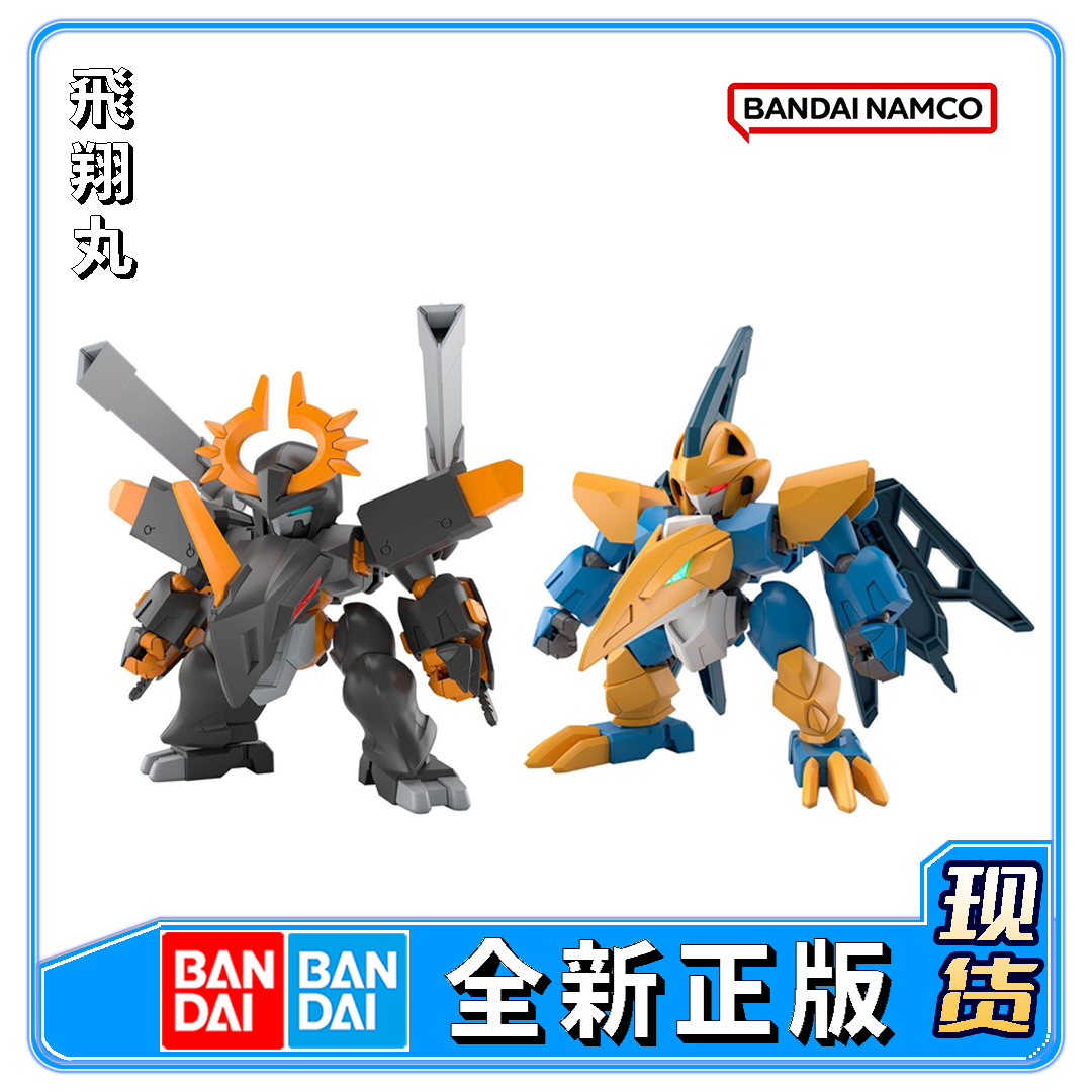 万代 魔神创造传 渡新神龙斗士 重号丸 天翔丸 拼装模型神龙王丸