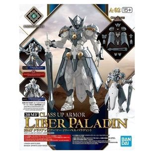 飛翔丸 万代30MF 30ML幻想系列利贝尔圣骑士进阶装甲配件