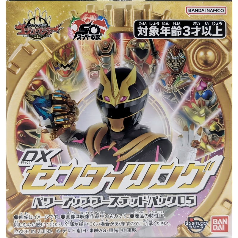 飛翔丸 万代 DX 头号战队豪兽者 强化盲盒戒指05 全开者 暴太郎