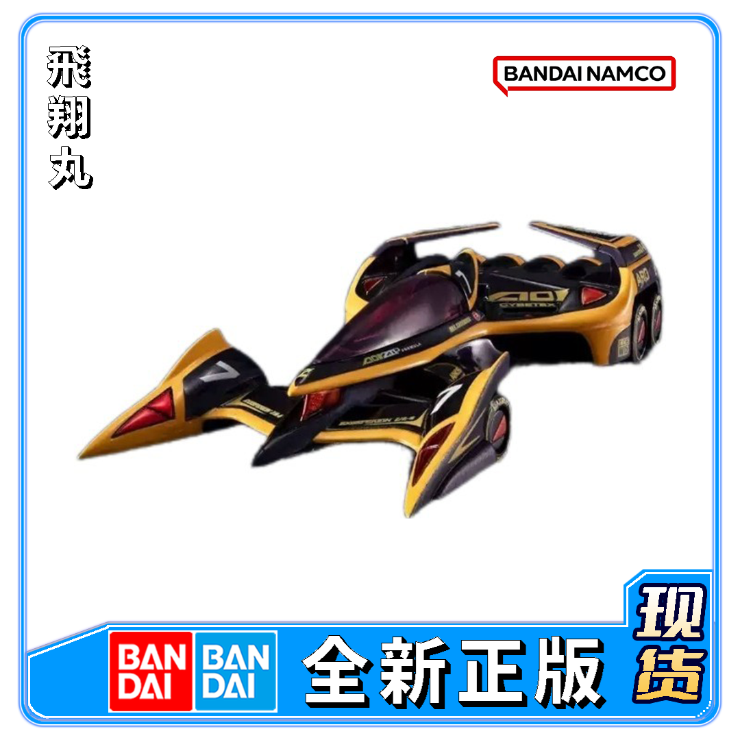 飛翔丸 万代 MegaHouse CFC高智能方程式 EX史培利昂Z/A8