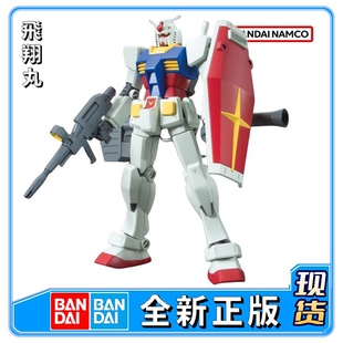 万代拼装模型 HGUC 191 1/144 RX-78-2 新生 元祖 高达拼装