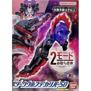 飛翔丸 万代 PB DX 头号战队豪兽者 黑暗狼特伽剑50 圣剑50 武器