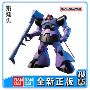 万代 HGUC 059 1/144 DOM RICKDOM 里克大魔 拼装高达玩具模型