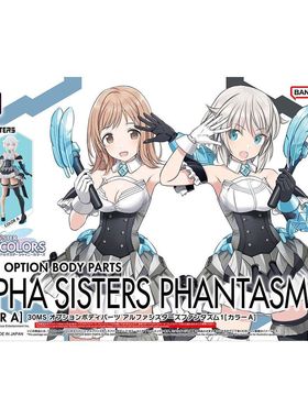 飛翔丸万代30MS阿尔法少女1魅影配色A偶像大师机娘配件包拼装模型