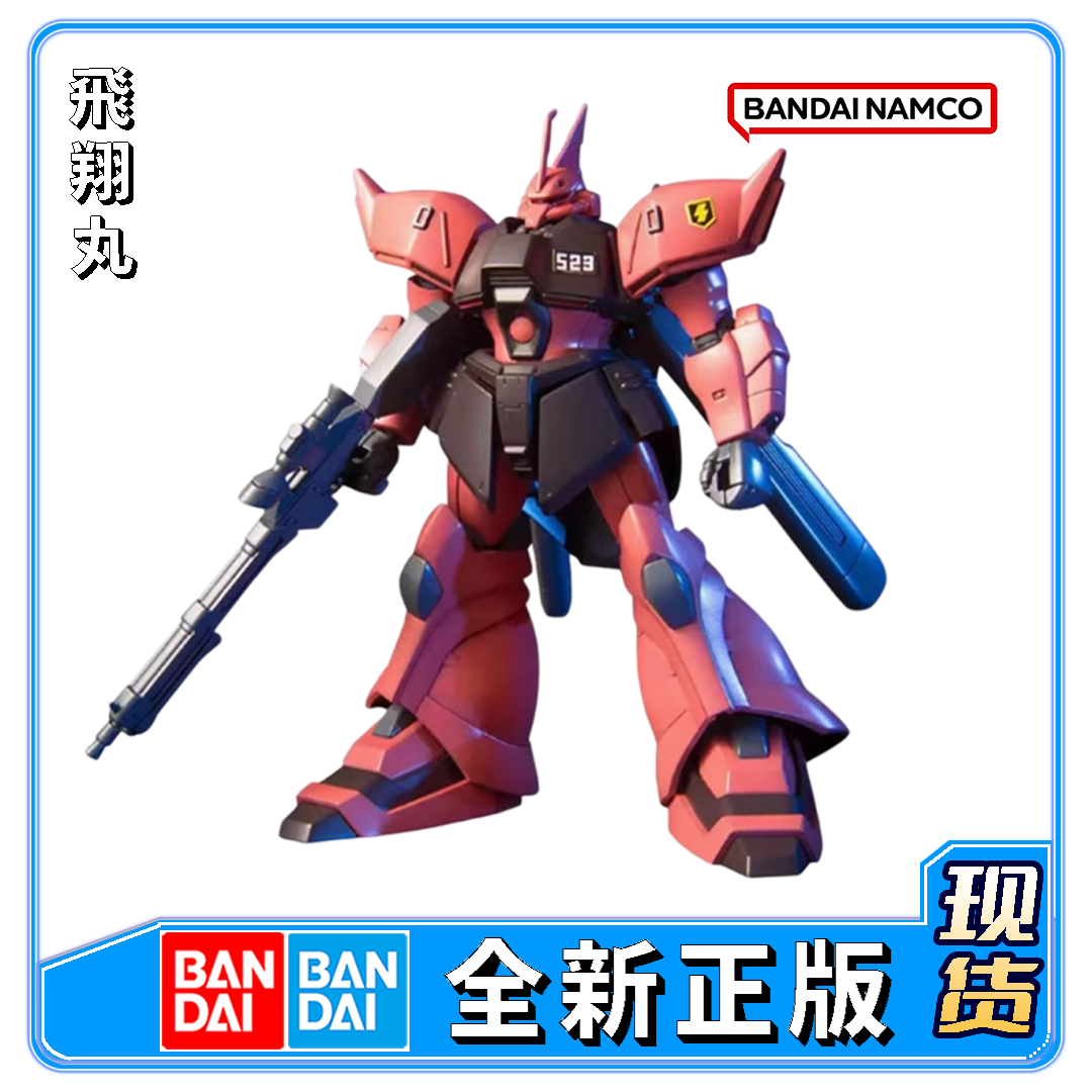 万代 HGUC 045 1/144 MS-14J 格鲁古古J型狙击型勇士高达拼装模型