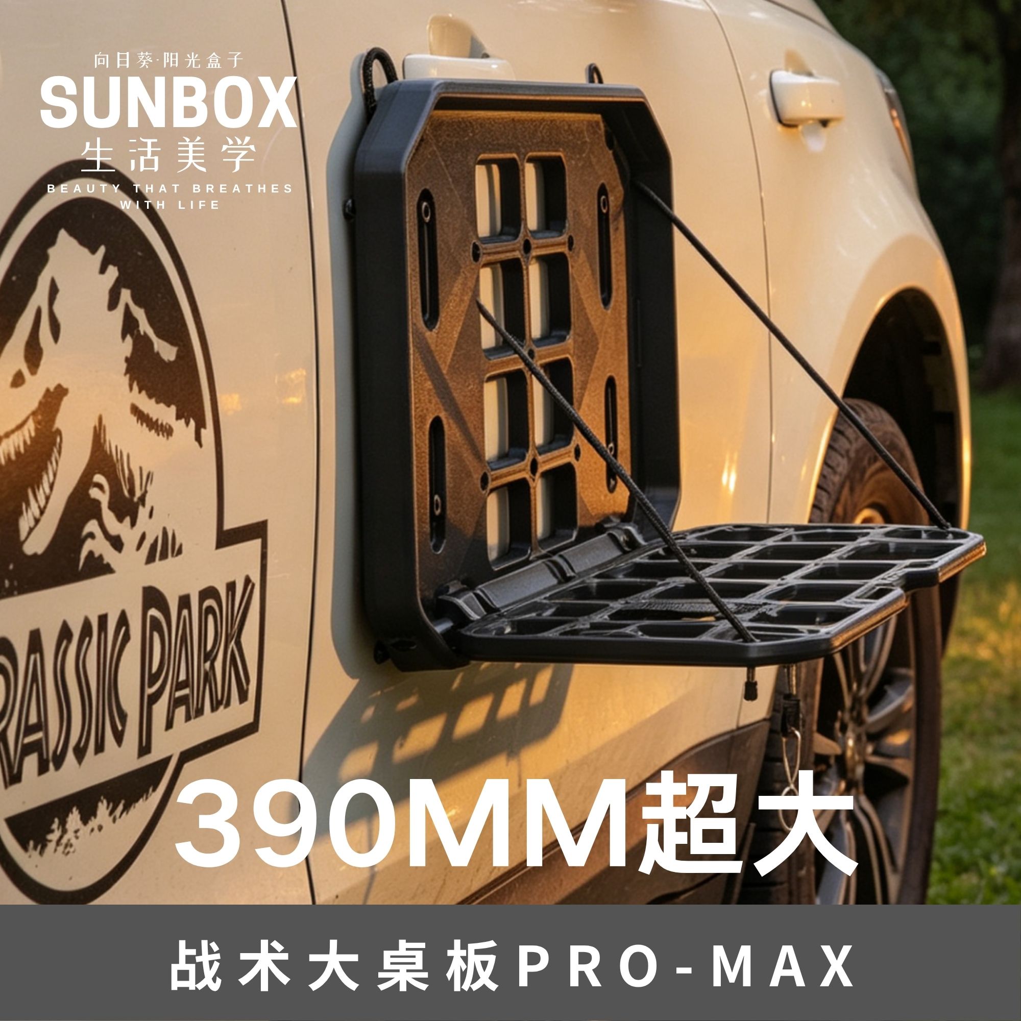越野战术磁吸大桌板超大尺寸款