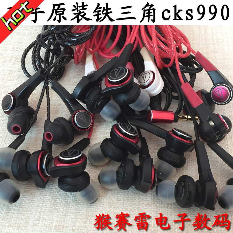 二手原装换线铁三角 ATH-CKS990770550人声流行女音手机线控耳机