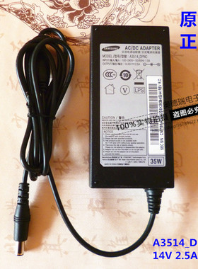 原装正品三星14V2.5A液晶显示器35w电脑电源适配器A3514-DPNC