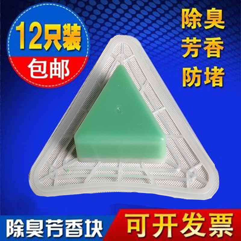 男士小便池芳香防堵塞清洁卫生球