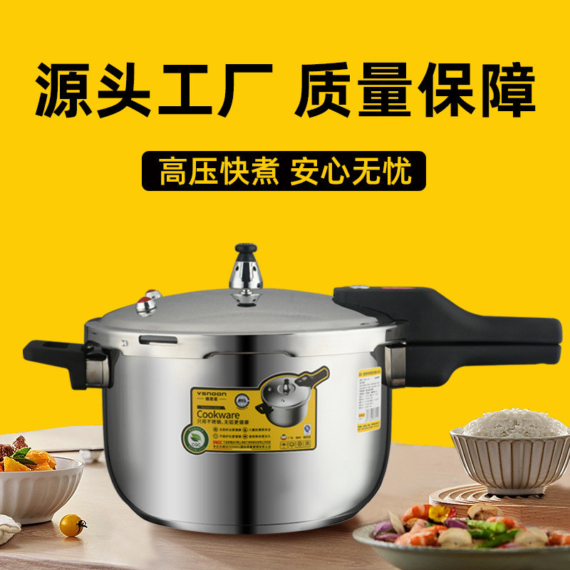 维思诺正品加厚高压锅家用圆底防爆煤气灶电磁炉通用压力炖汤锅