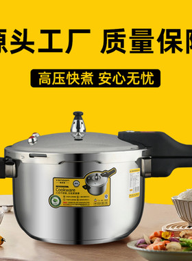 维思诺正品加厚高压锅家用圆底防爆煤气灶电磁炉通用压力炖汤锅